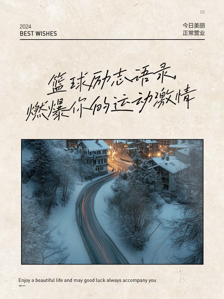 哪里能找到关于智能球衣在篮球训练中应用的信息_1